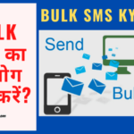 BULK SMS KYA HAI