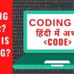 CODING KYA HAI