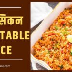 Mexican Vegetable Rice Recipe in Hindi