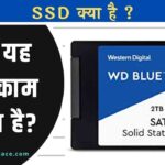 ssd kya hai aur yah kaise kam karta hai