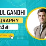 Rahul Gandhi Biography In Hindi।