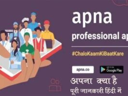 Apna App क्या है और इसका इस्तेमाल करके नौकरी कैसे पाएं?
