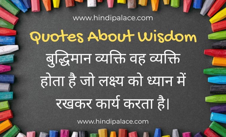 Quotes About Wisdom