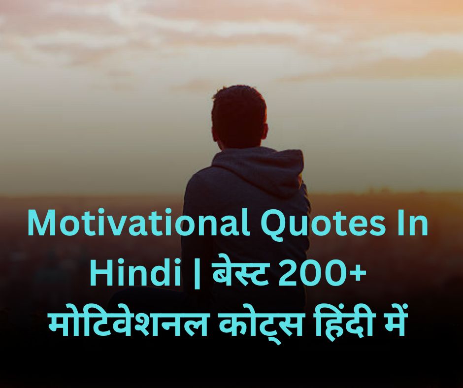 motivational quotes in hindi