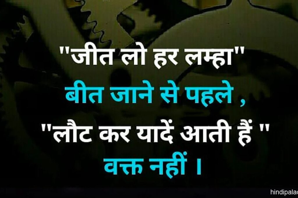 powerful hindi quotes