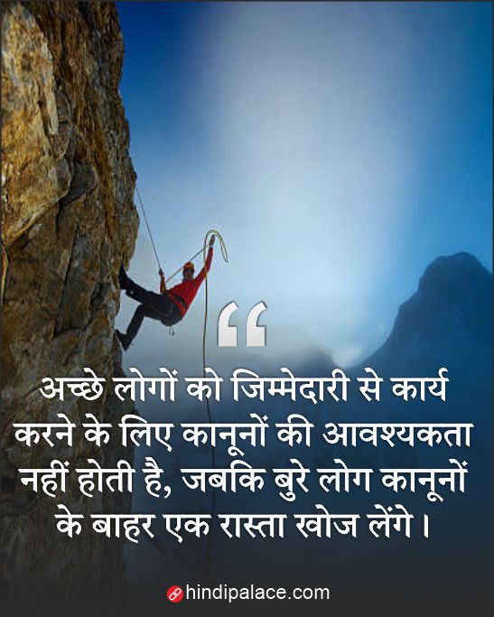 100-Best-Life-motivational-quotes-in-hindi