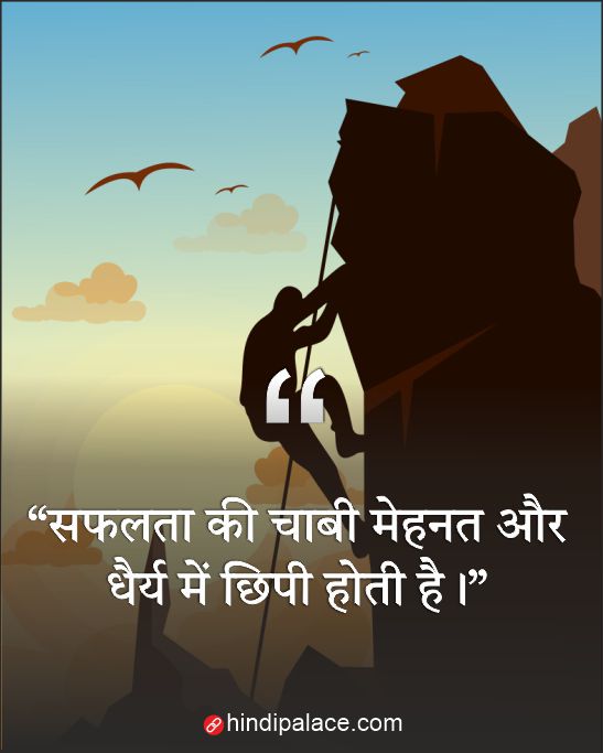 Best-Life-motivational-quotes-in-hindi