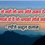 motivational-hindi-quotes